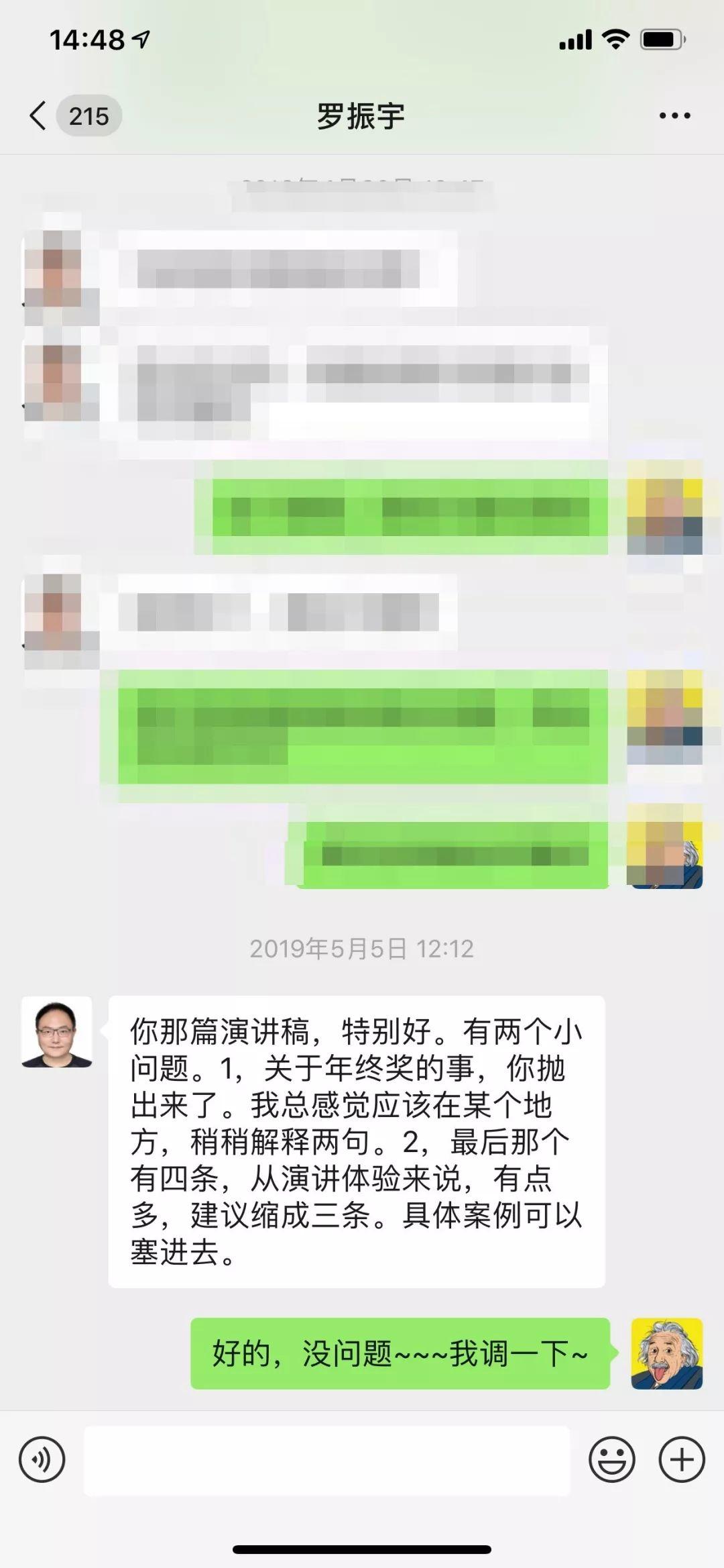 致微信回复"嗯"的人:真正高情商的人,从不这样说话